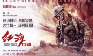 《紅海行動(dòng)》無人機(jī)